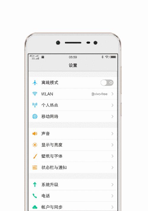vivo手机如何设置兼容32位系统？