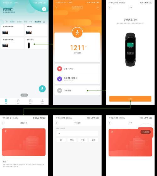 开门锁智能手环使用方法是什么？常见问题如何解决？