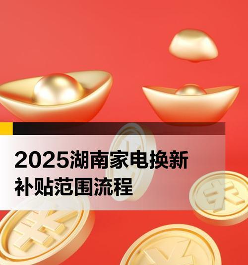 长治市笔记本电脑以旧换新流程是什么？