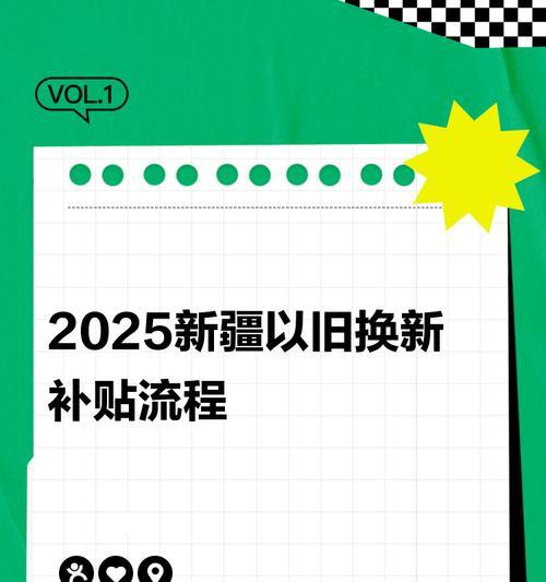 长治市笔记本电脑以旧换新流程是什么？
