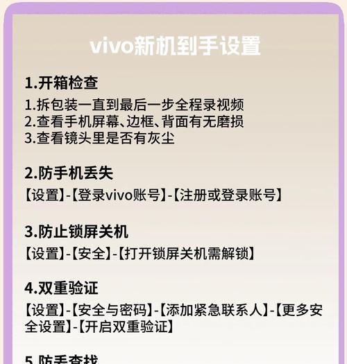 vivo手机数据迁移的正确方法是什么？数据丢失怎么办？