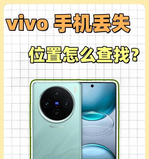 vivo手机数据迁移的正确方法是什么？数据丢失怎么办？