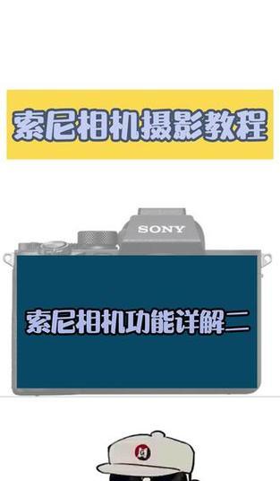 索尼相机锁定功能如何解除？