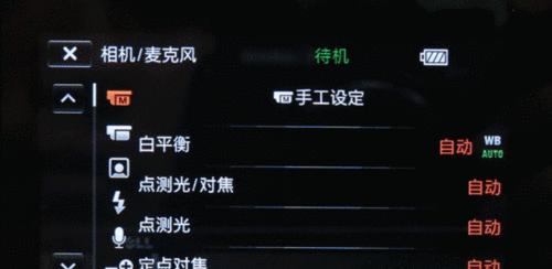 索尼相机锁定功能如何解除？