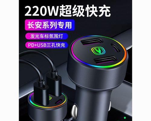 长安充电器安装方法是什么？