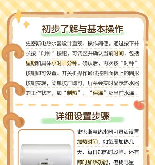 热水器面板的正确使用方法是什么？操作步骤详细说明？
