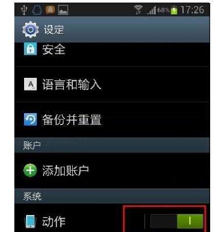 三星手机截图后如何画线？画线工具和操作步骤是什么？