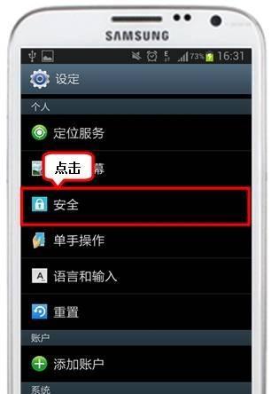 三星手机截图后如何画线？画线工具和操作步骤是什么？