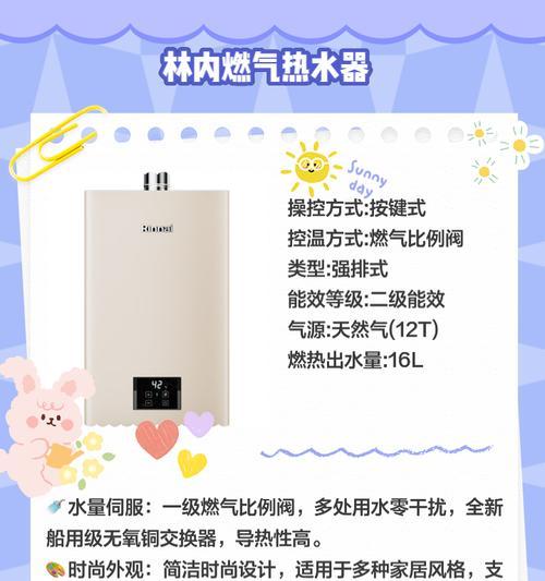新房热水器选购指南是什么？