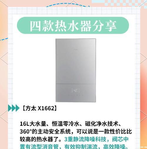 新房热水器选购指南是什么？