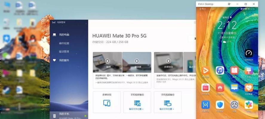 三星手机多屏联动连接电脑步骤是什么？需要哪些设置？