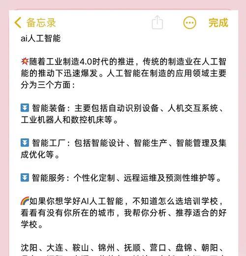人工智能选修课程内容是什么？学习后能做什么？
