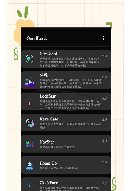 三星手机不让截屏怎么办？如何解决截屏限制？