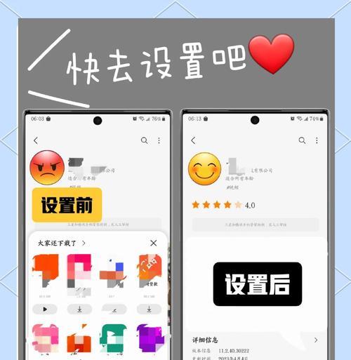 三星手机不让截屏怎么办？如何解决截屏限制？