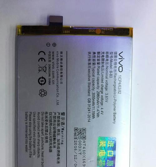 vivo手机电池报废后的处理方法是什么？