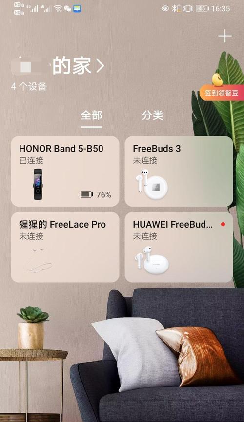 华为6i耳机激活后如何使用？