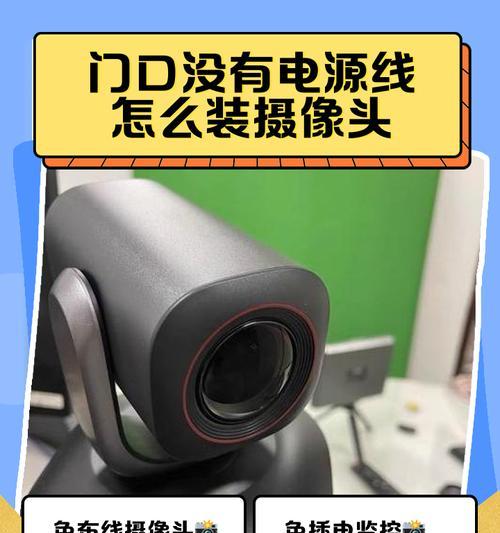 手机上安装摄像头的正确方法是什么？安装后如何使用？