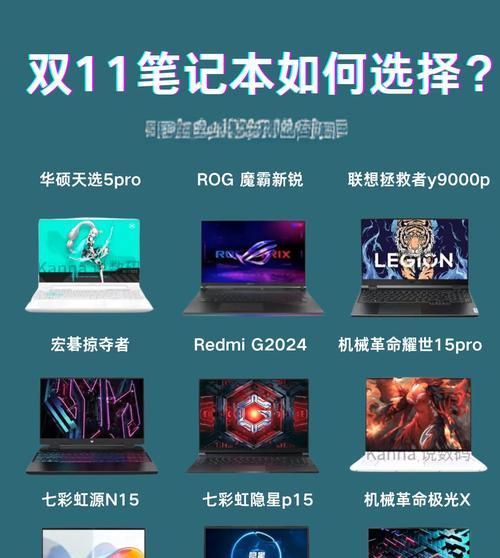 多开微信笔记本电脑怎么选？选择笔记本的要点是什么？