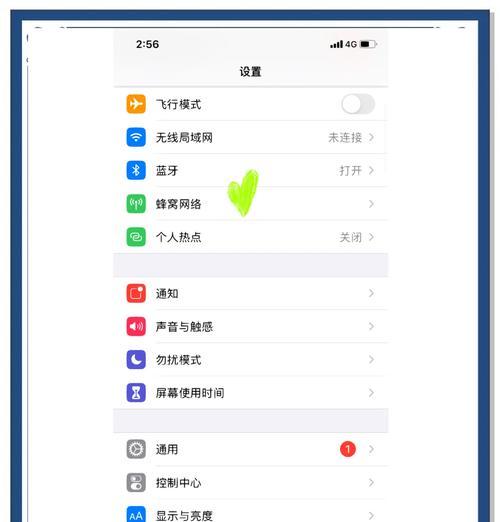 苹果手机查看信号的方法是什么？