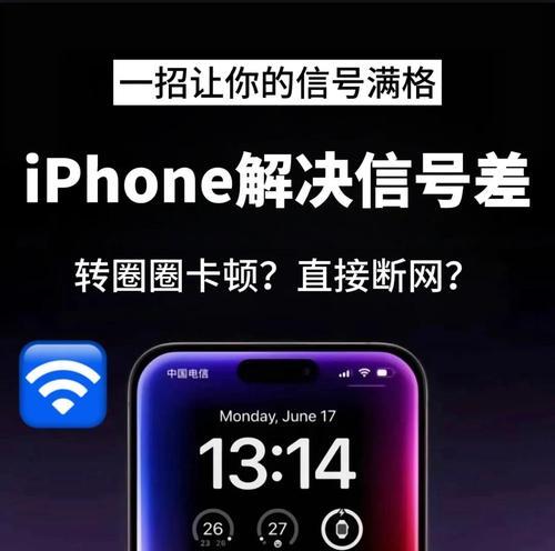 苹果手机查看信号的方法是什么？