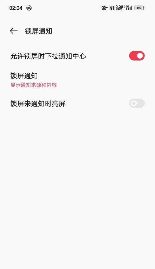 三星手机息屏触发功能的原因是什么？