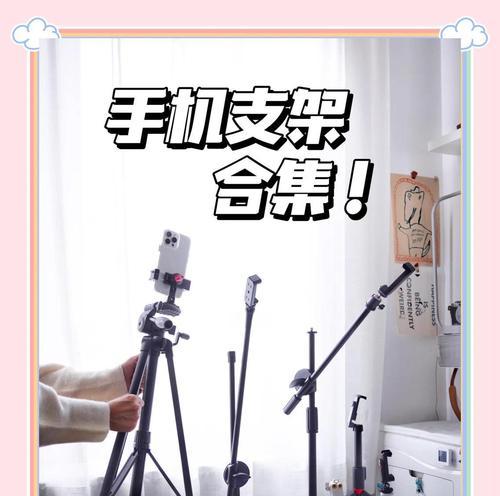 手机支架使用方法是什么？可变动支架有哪些特点？