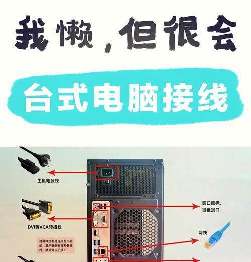 台式电脑如何连接网络？设置步骤是怎样的？