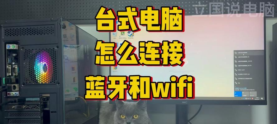台式电脑如何连接网络？设置步骤是怎样的？