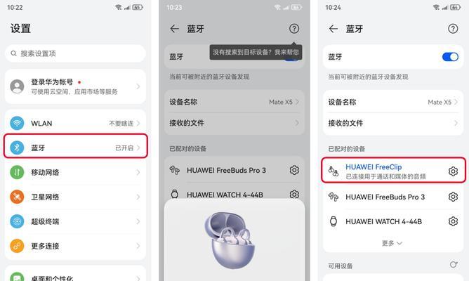 华为电脑耳机连接步骤是什么？