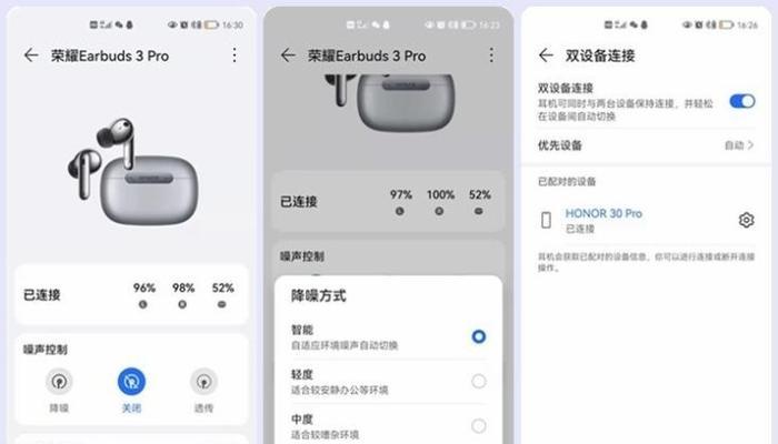 华为电脑耳机连接步骤是什么？