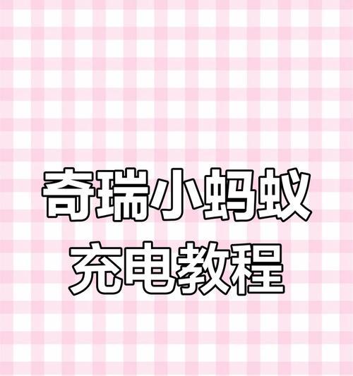 备用充电器的正确使用方法是什么？使用时应注意哪些事项？