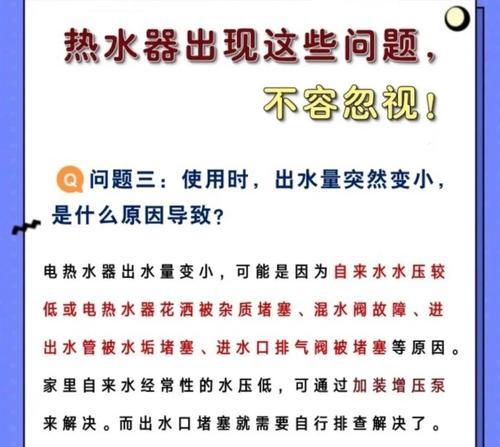 热水器全拆步骤是什么？需要注意哪些安全事项？