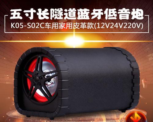 隧道低音炮不响的原因是什么？如何解决？