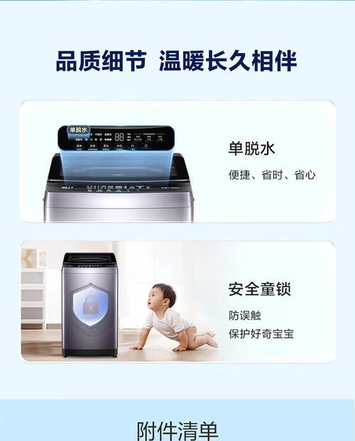 海尔洗衣机max6档次如何？它有哪些特点？
