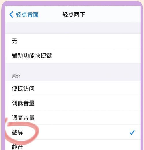 苹果手机如何进行打卡备注？位置在哪里？