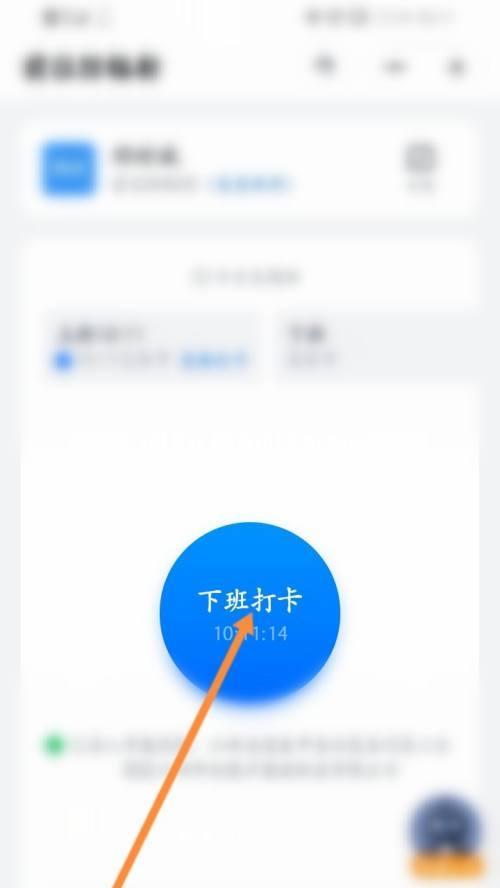 苹果手机如何进行打卡备注？位置在哪里？