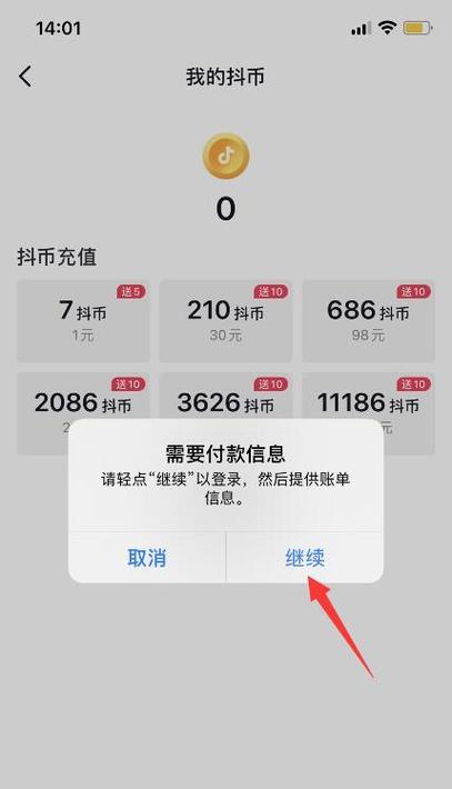 苹果手机抖音发货地查询方法是什么？