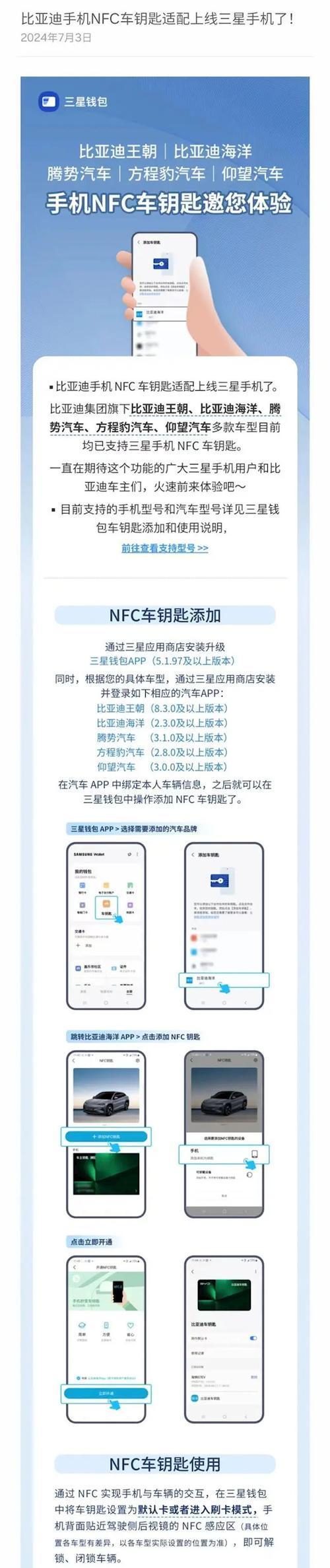 三星手机添加nfc充电桩卡的方法是什么？