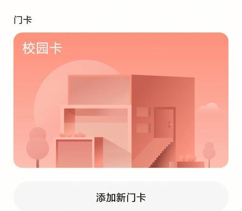 三星手机添加nfc充电桩卡的方法是什么？