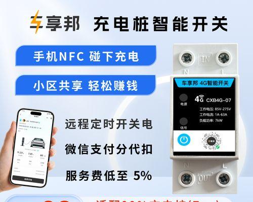 三星手机添加nfc充电桩卡的方法是什么？