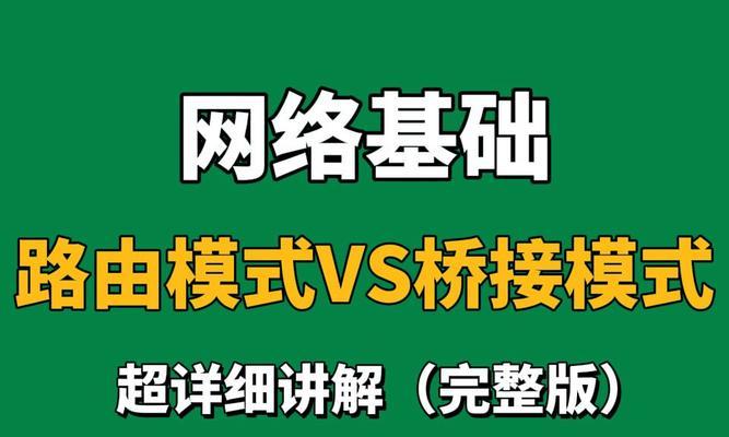 光猫设置为桥接模式后如何拨号上网？拨号设置步骤是什么？