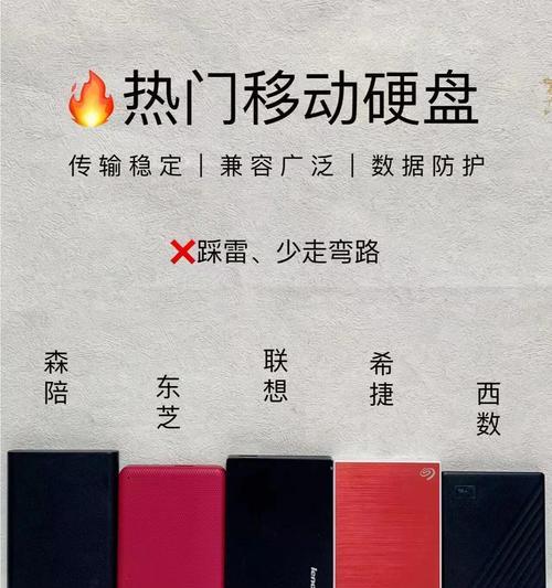 移动硬盘安装和使用方法是什么？如何确保数据安全？