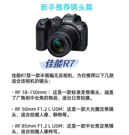 佳能相机如何选择合适的副厂镜头？选择时应该考虑哪些因素？