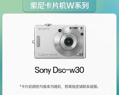 索尼相机w830的使用方法是什么？有哪些功能？