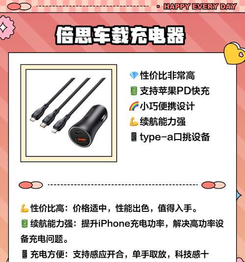 车载cho充电器使用方法？充电效果如何？