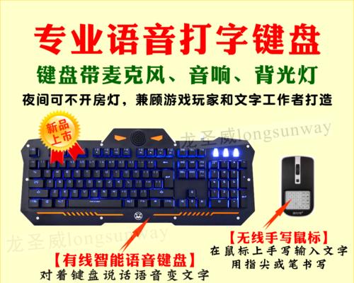 台式电脑手写打字神器使用方法是什么？如何提高效率？