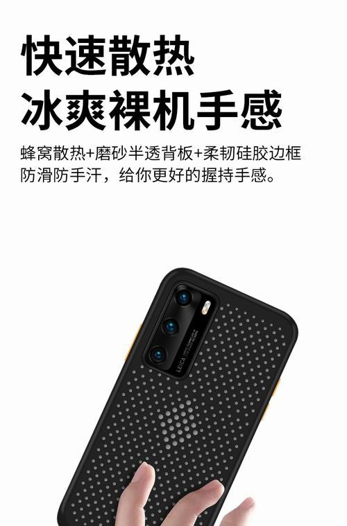 蓝星手机壳散热不良怎么办？如何改善？