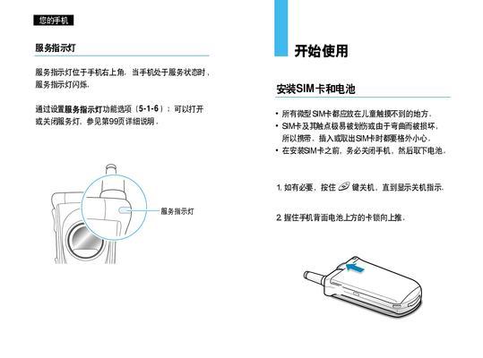 三星三防手机电池耐用吗？如何延长使用寿命？