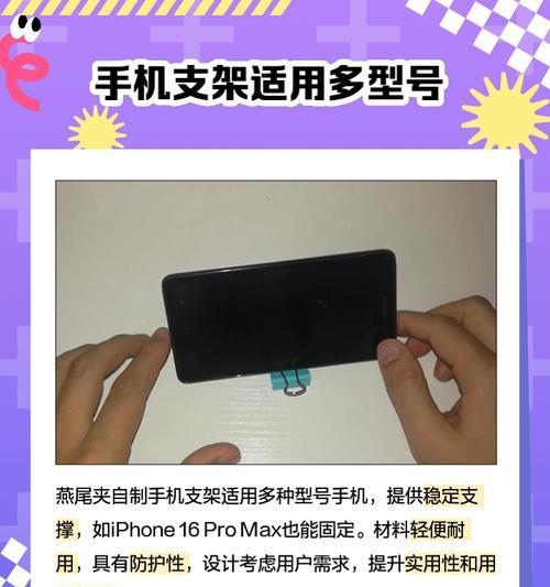 手机架后支架安装方法是什么？