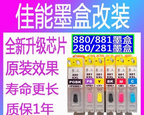 佳能840墨盒清洗方法是什么？清洗后效果如何？